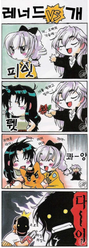 [풀메탈패닉] 레너드 vs 개