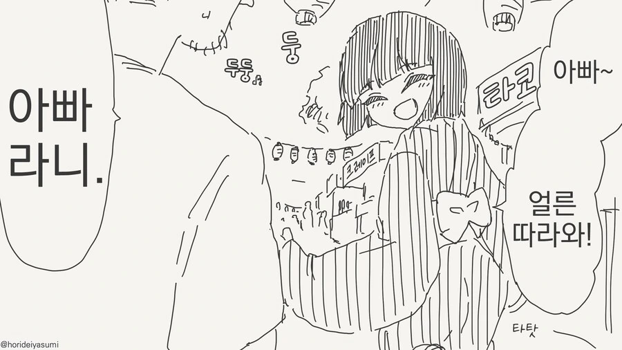 아들을 아빠라고 부르는 동안 엄마.manga