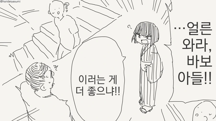 아들을 아빠라고 부르는 동안 엄마.manga - 이미지 2