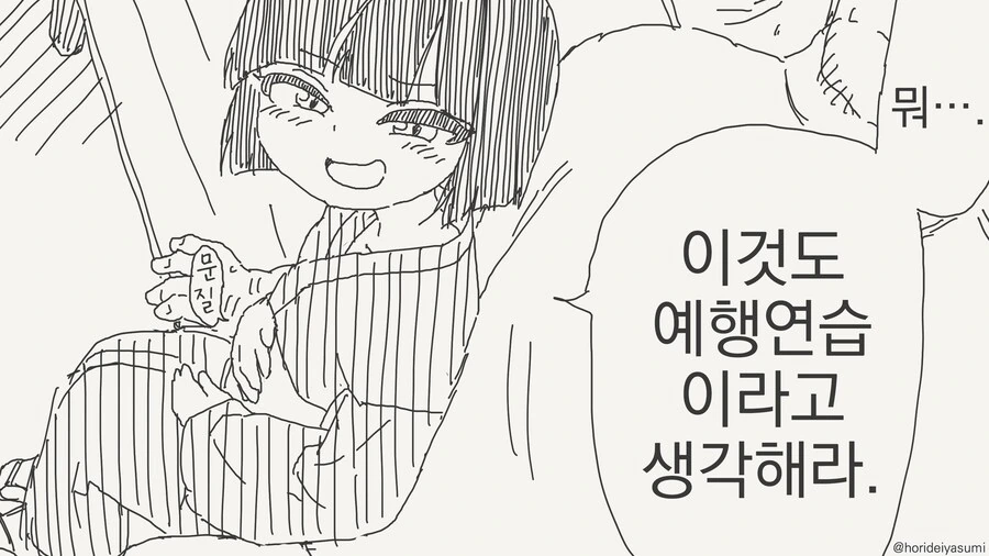 아들을 아빠라고 부르는 동안 엄마.manga - 이미지 4