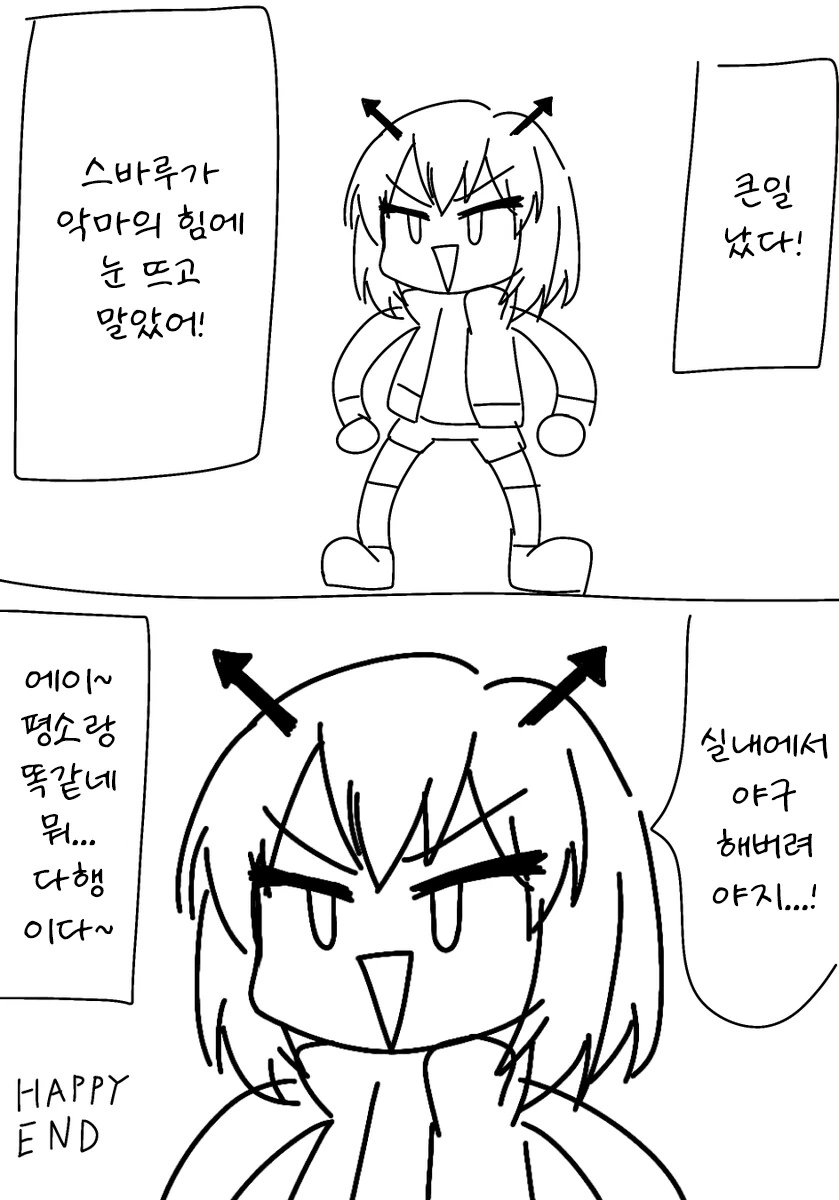 [@] 악마의 힘에 눈 떠버린 스바루