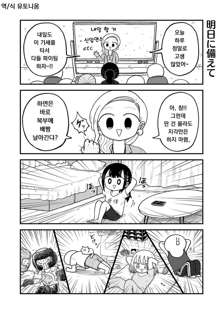 사기업이 무서운 이유....manwha - 이미지 2