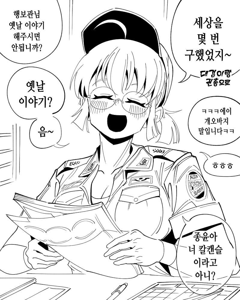 행보관이 너무 끌리는 만화.manhwa - 이미지 8