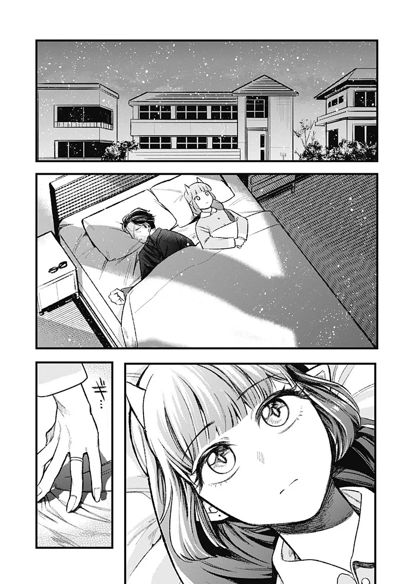 그 후의 서큐버스.manga - 이미지 9