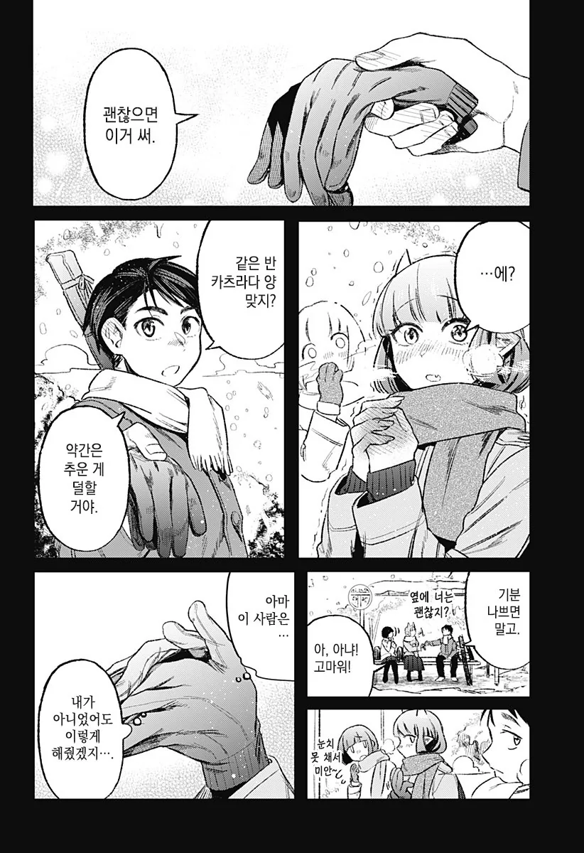 그 후의 서큐버스.manga - 이미지 16