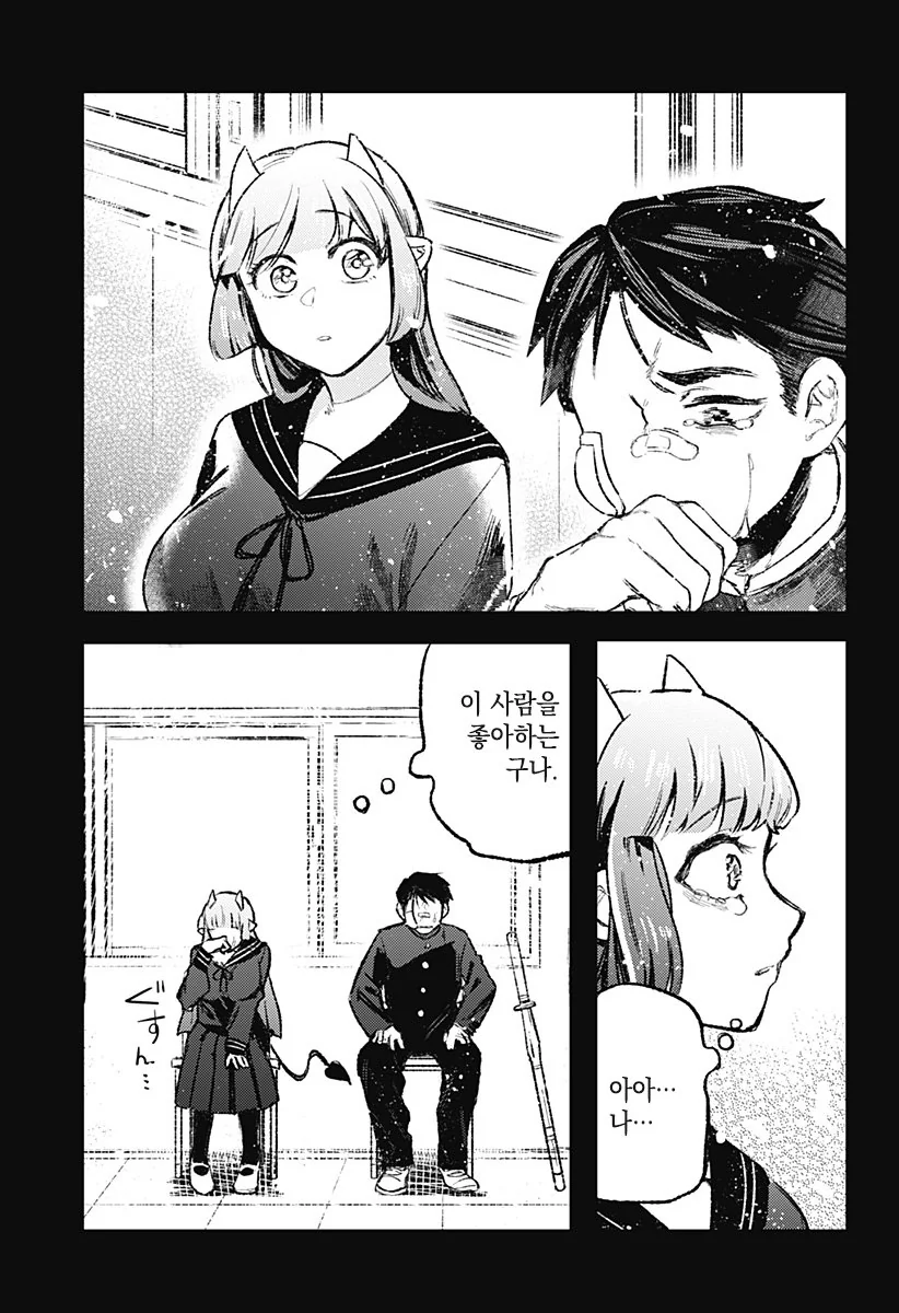 그 후의 서큐버스.manga - 이미지 19