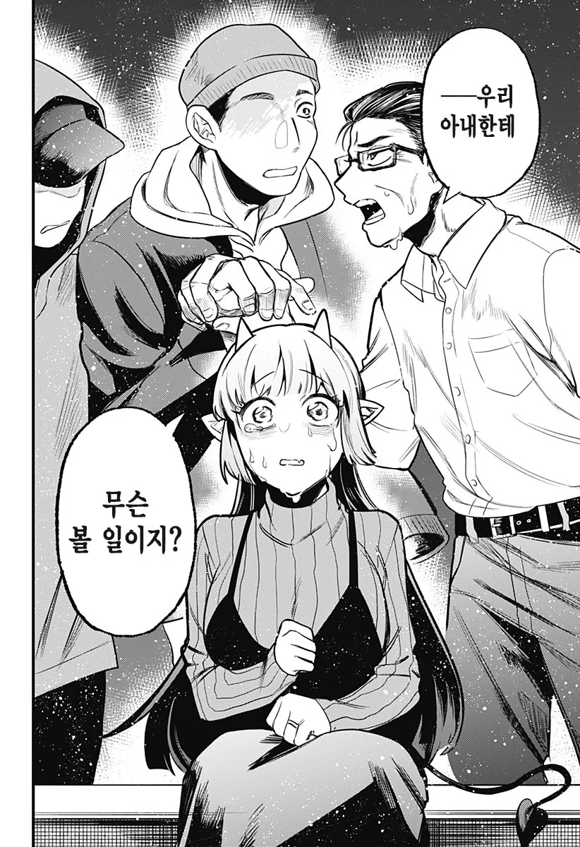 그 후의 서큐버스.manga - 이미지 36