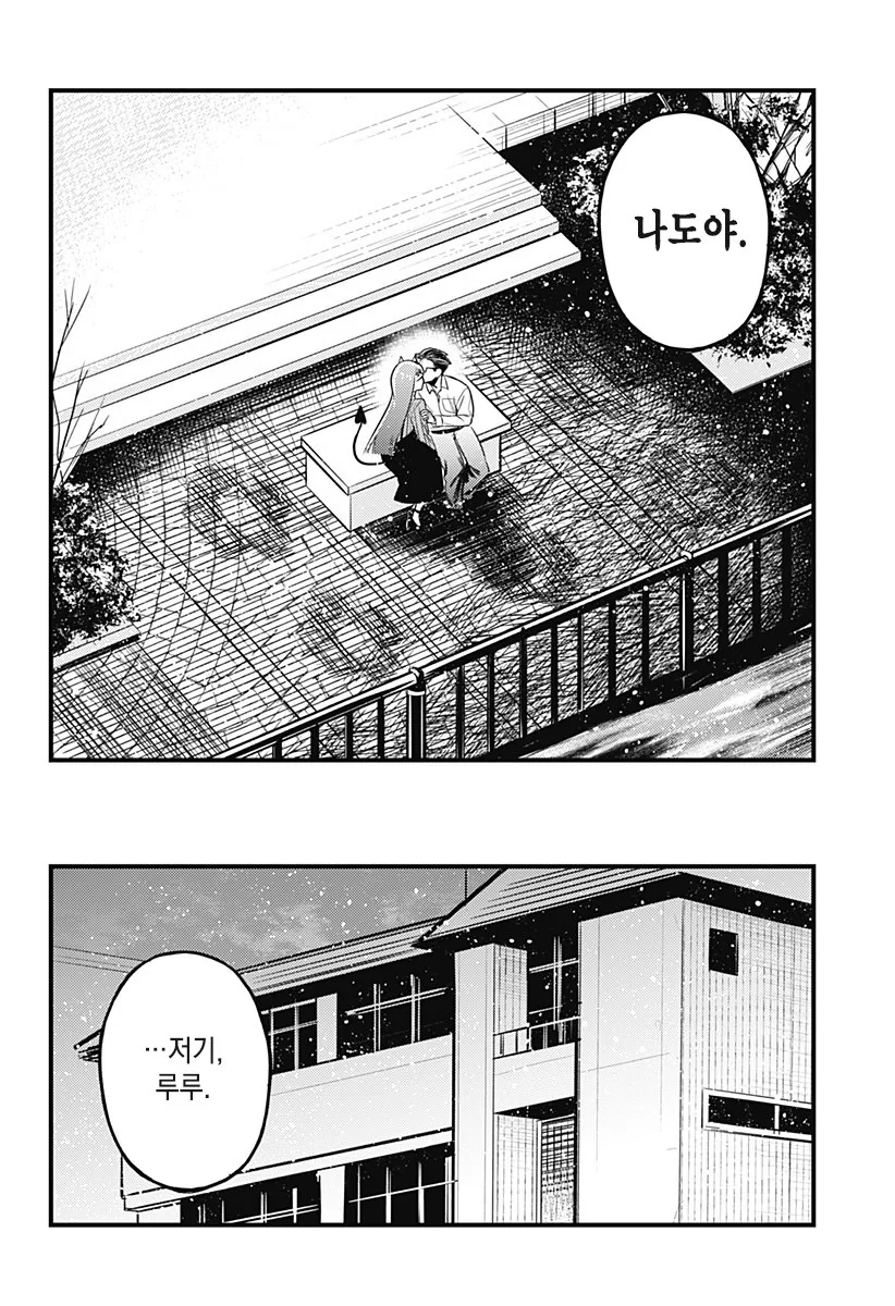 그 후의 서큐버스.manga - 이미지 46