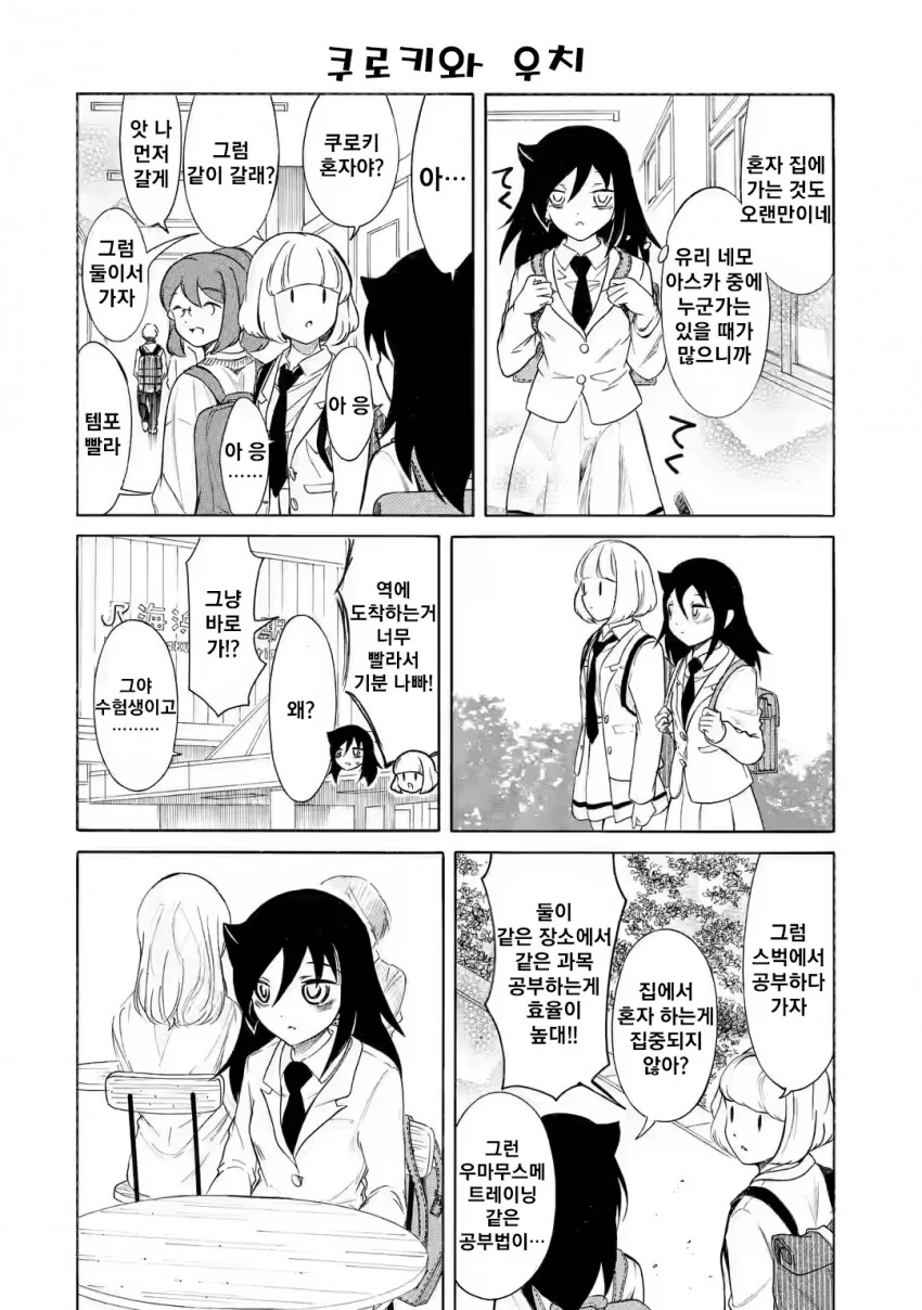 (와타모테)빼도 박도 못하는 레즈비언 캐릭터.manga