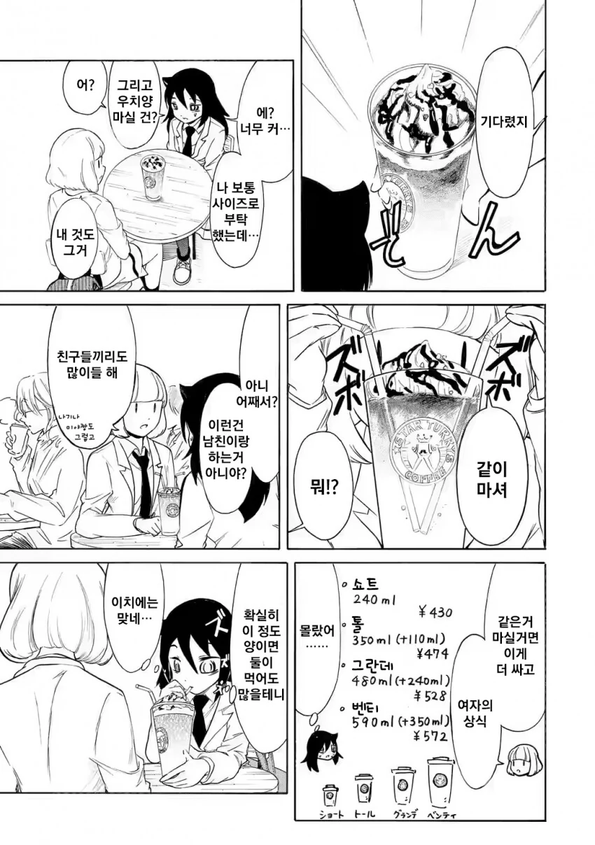 (와타모테)빼도 박도 못하는 레즈비언 캐릭터.manga - 이미지 2