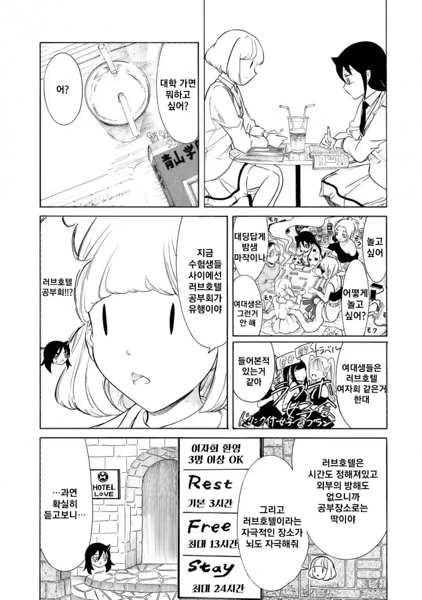 (와타모테)빼도 박도 못하는 레즈비언 캐릭터.manga - 이미지 4