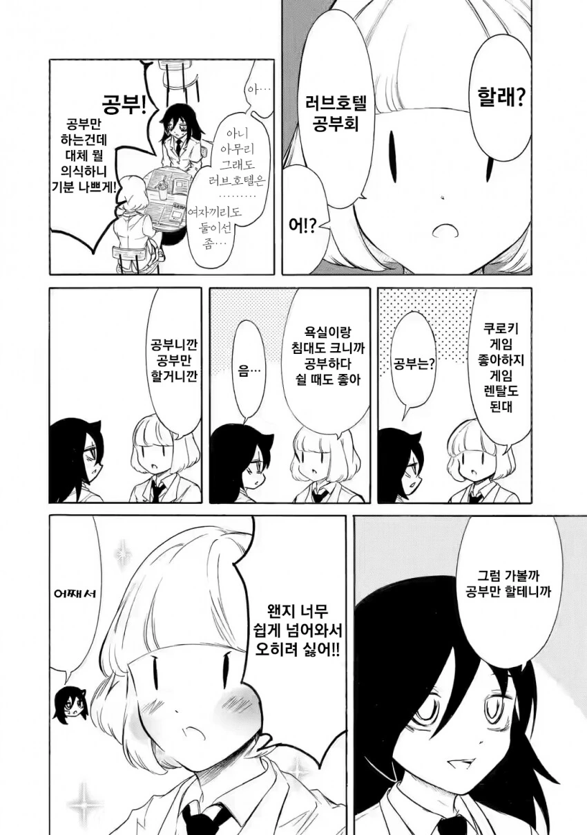 (와타모테)빼도 박도 못하는 레즈비언 캐릭터.manga - 이미지 5