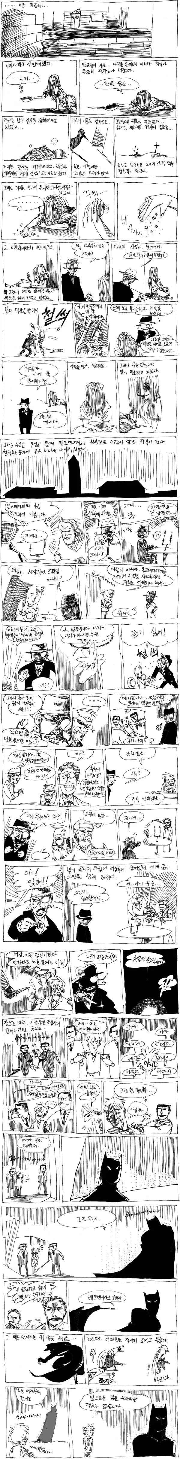 고우영 화백이 그린거같은 필체의 배트맨 만화