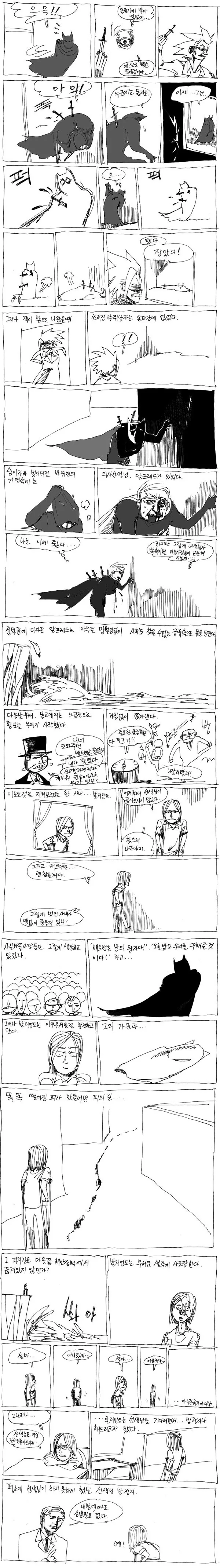 고우영 화백이 그린거같은 필체의 배트맨 만화 - 이미지 3