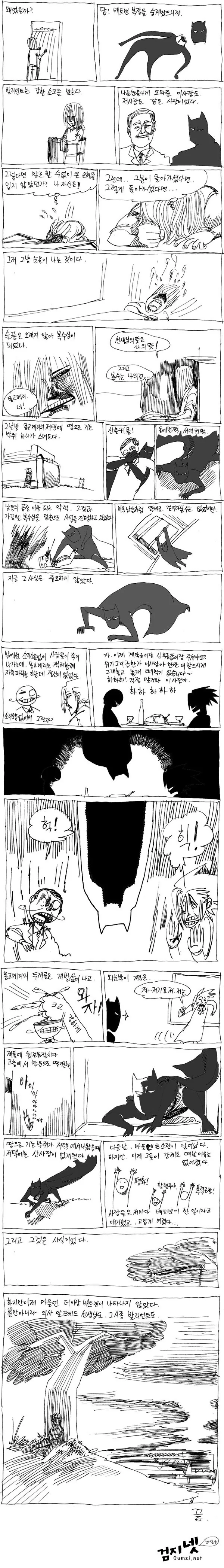 고우영 화백이 그린거같은 필체의 배트맨 만화 - 이미지 4