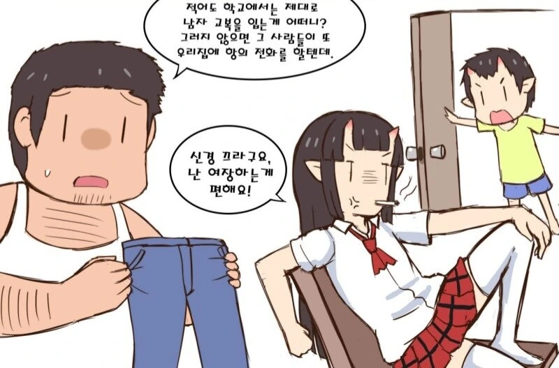 ㅇㅎ?)누나와 삼촌 사이의 비밀.manga - 이미지 2
