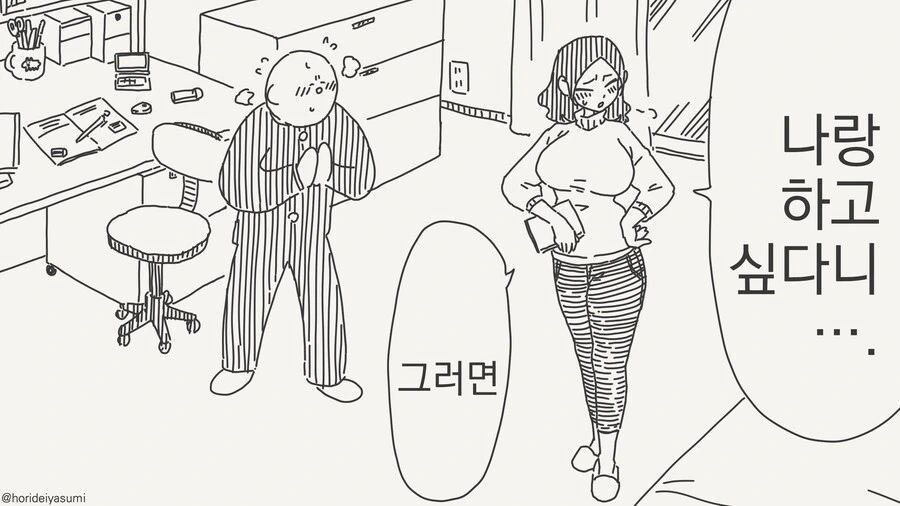 합격하면 해줄께.manga