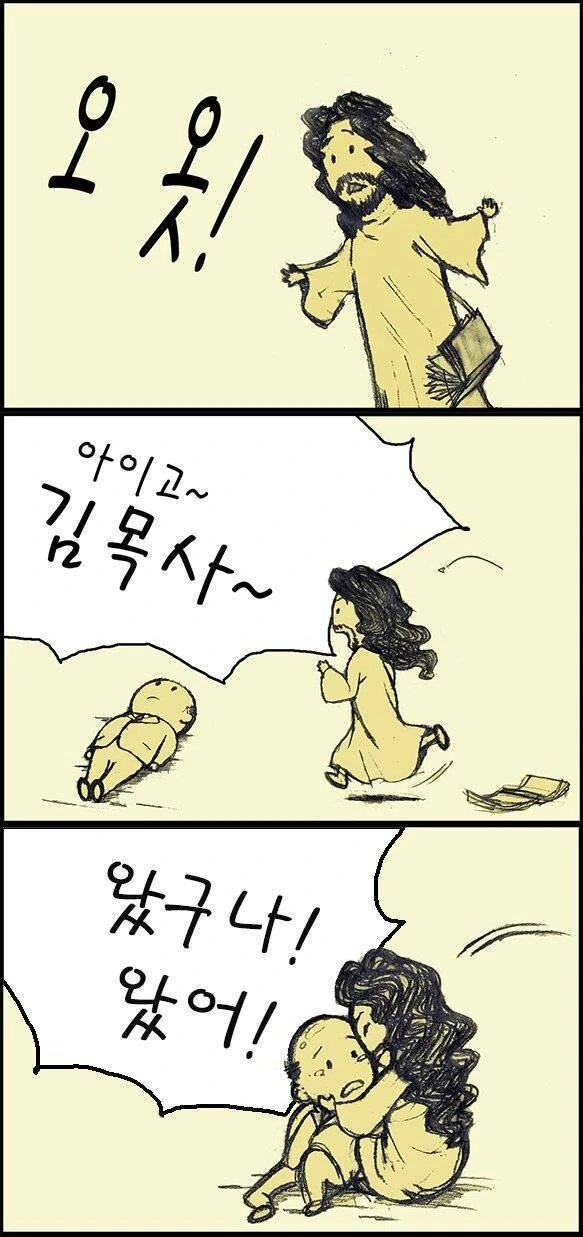 종교인들이 천국에 간 만화 - 이미지 3