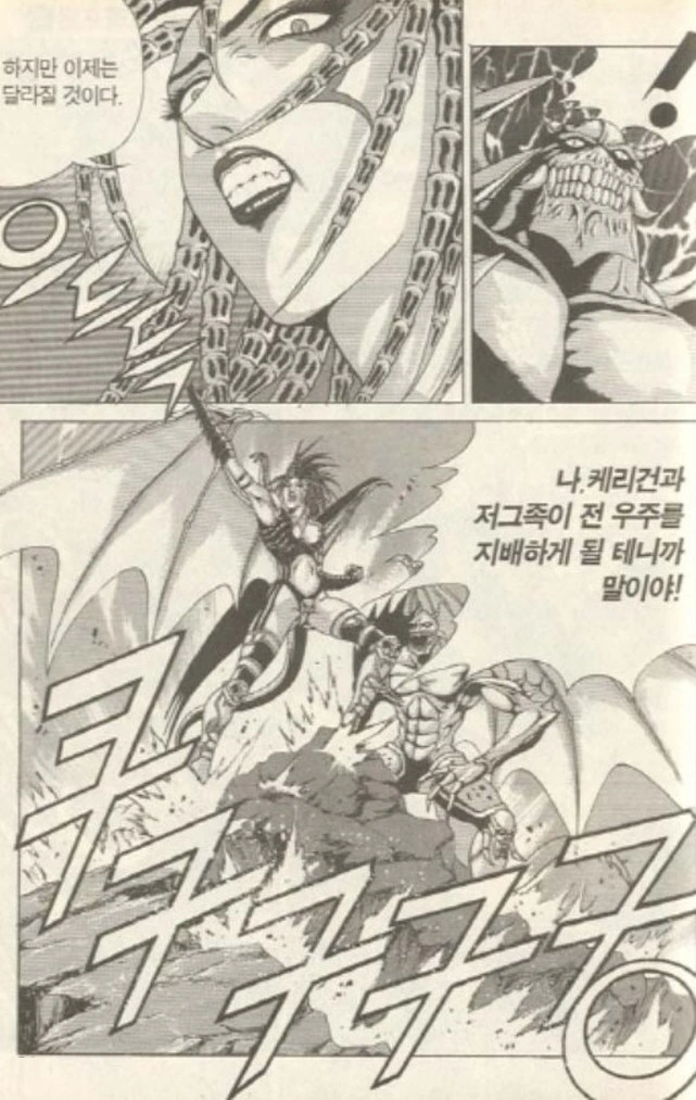 [스타크래프트]우주를 지배하고 싶은 케리건 - 이미지 6
