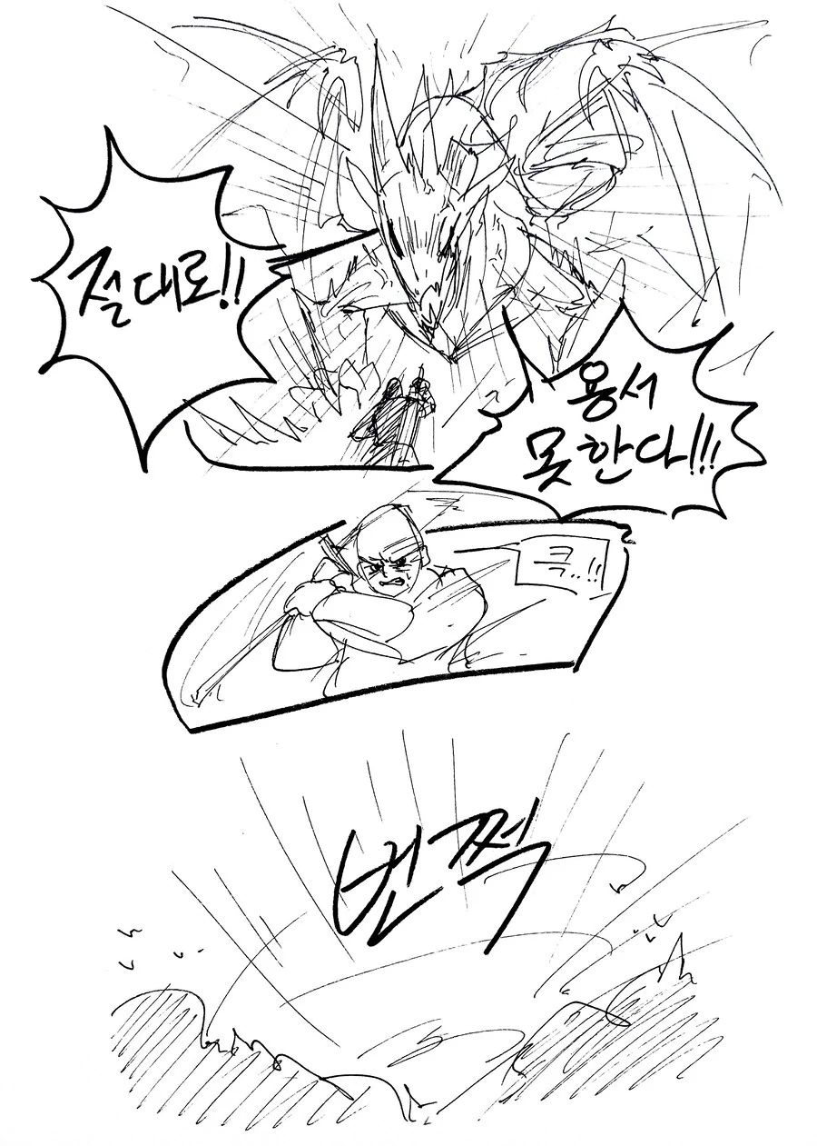 스압) 힐러군과 드래곤양 .manhwa - 이미지 36