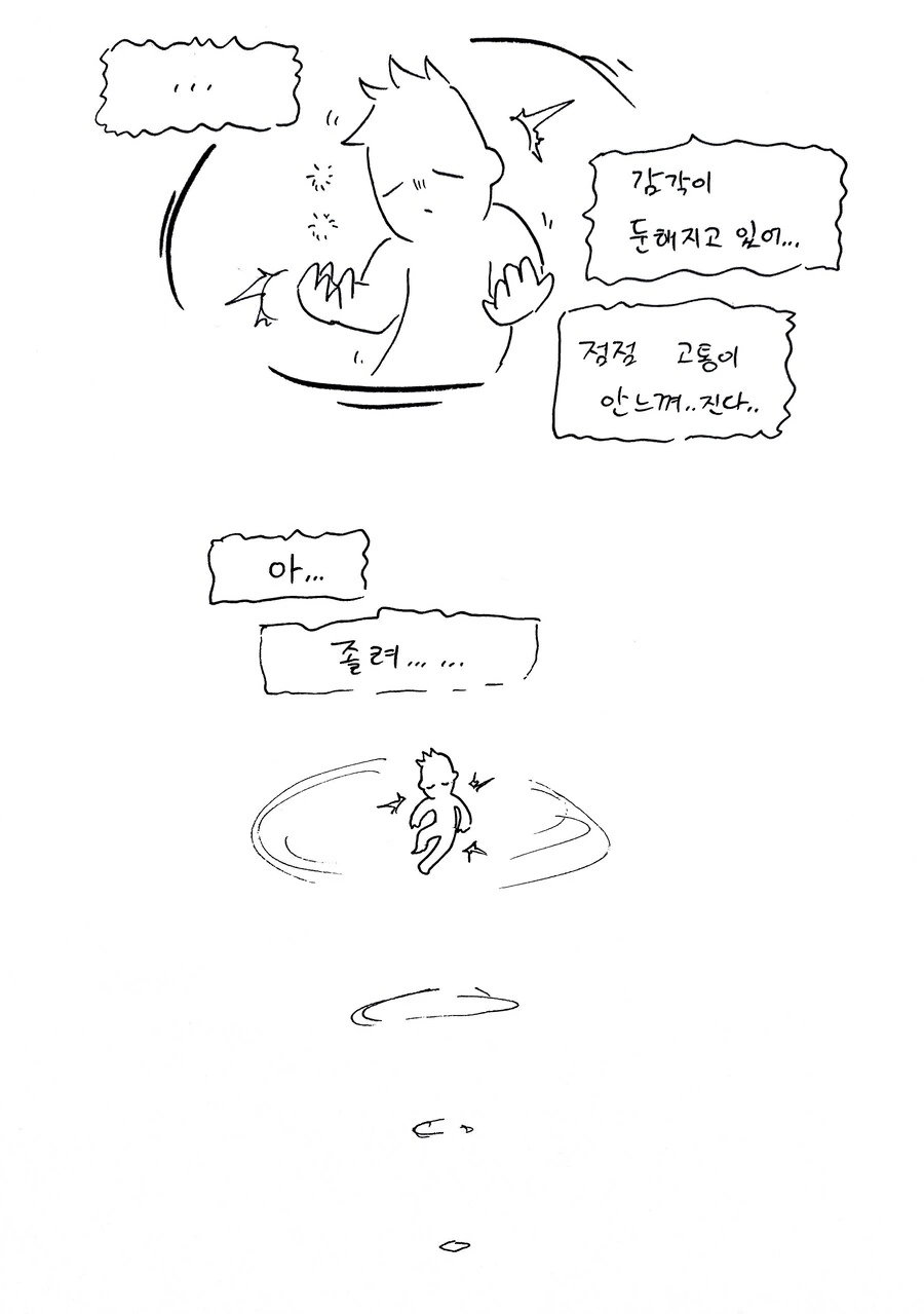스압) 힐러군과 드래곤양 .manhwa - 이미지 41