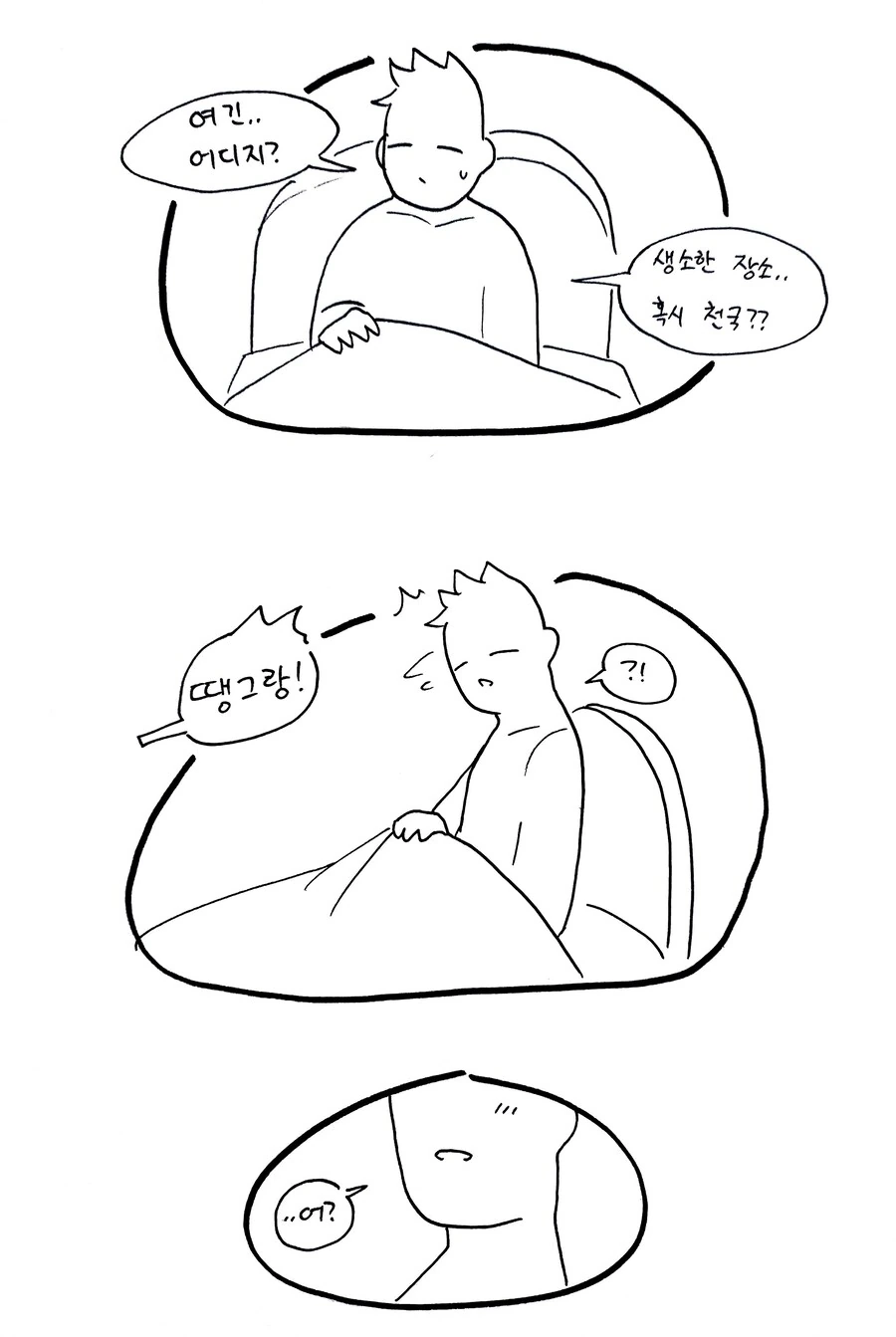 스압) 힐러군과 드래곤양 .manhwa - 이미지 43
