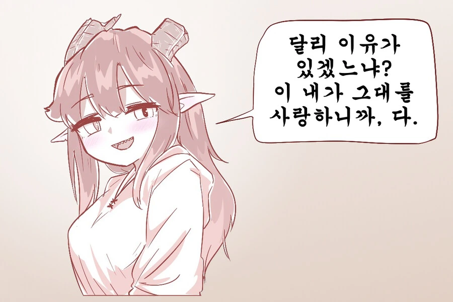 스압) 힐러군과 드래곤양 .manhwa - 이미지 54