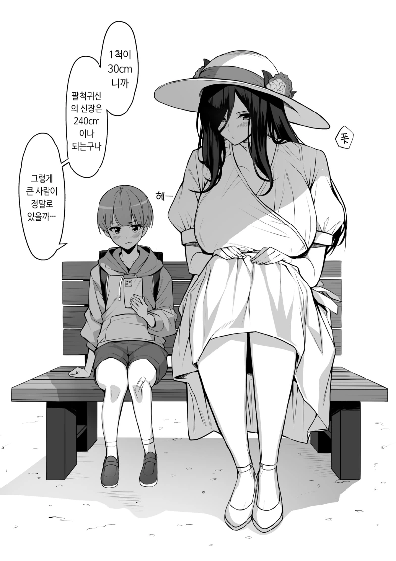팔척귀신 모음.manwha - 이미지 4