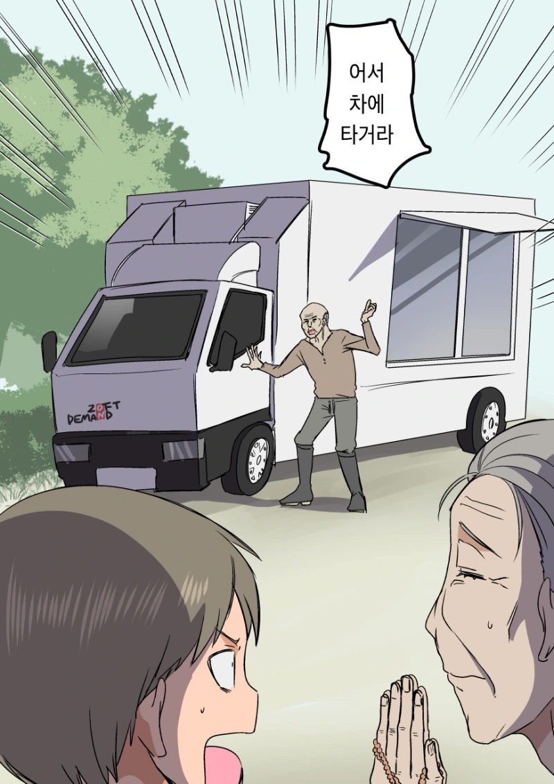 팔척귀신 모음.manwha - 이미지 10