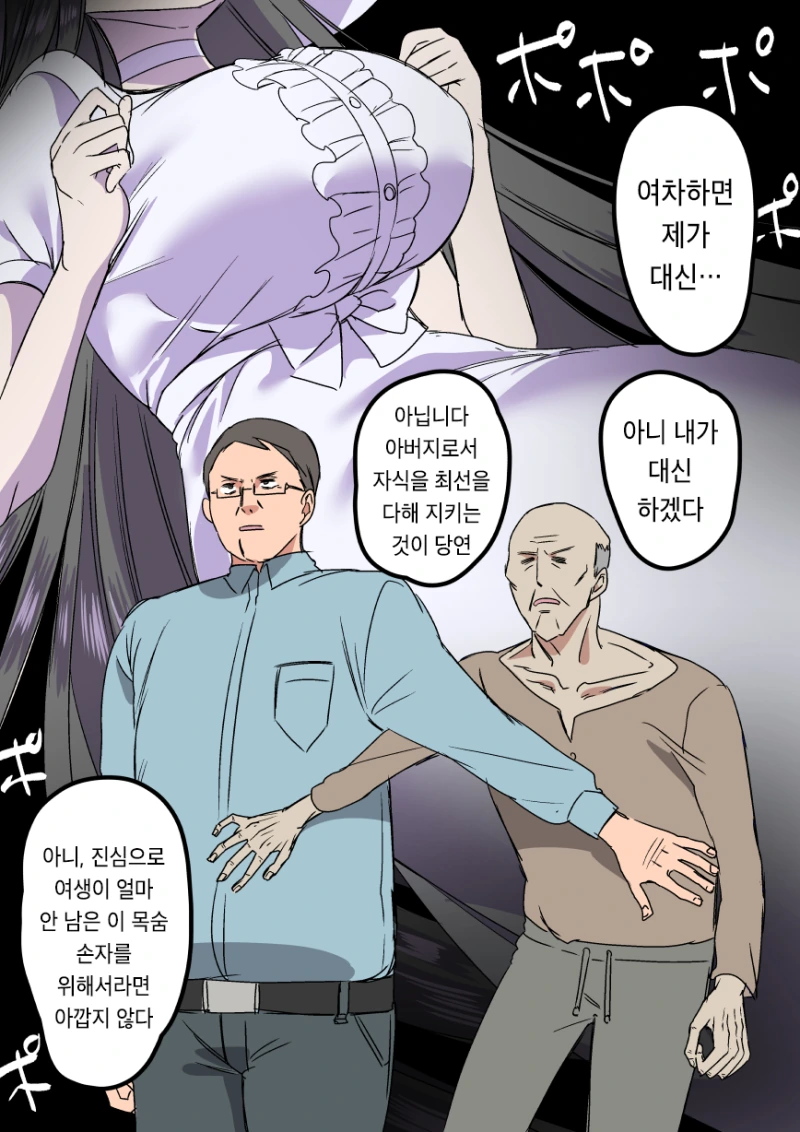 팔척귀신 모음.manwha - 이미지 11