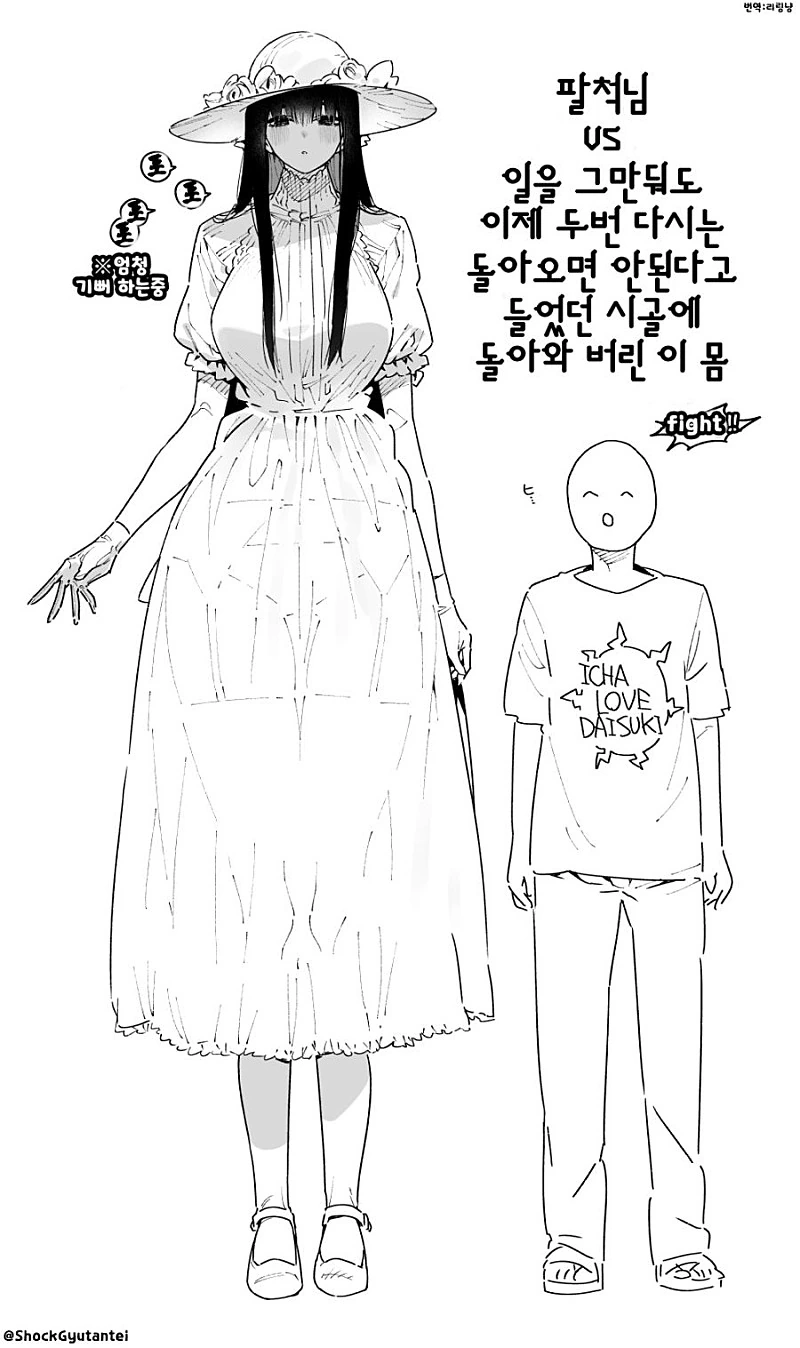 팔척귀신 모음.manwha - 이미지 12
