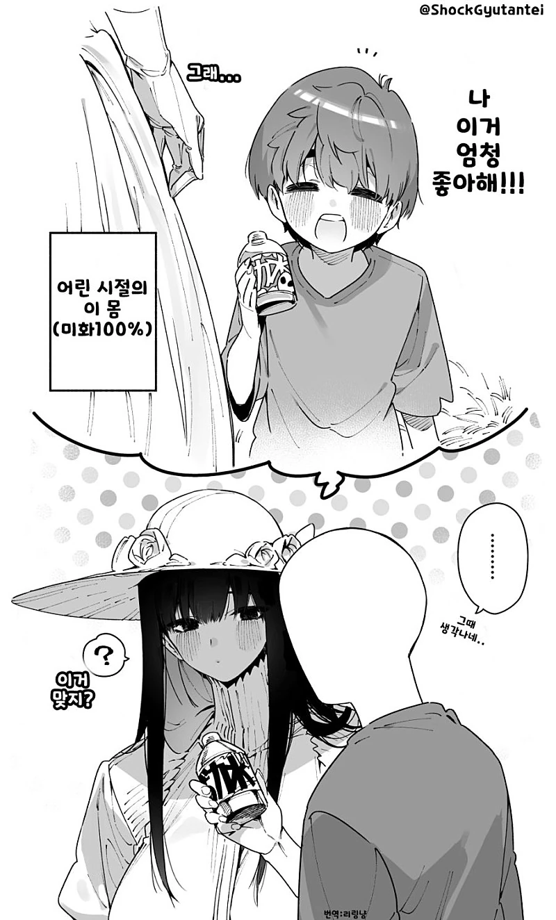 팔척귀신 모음.manwha - 이미지 15