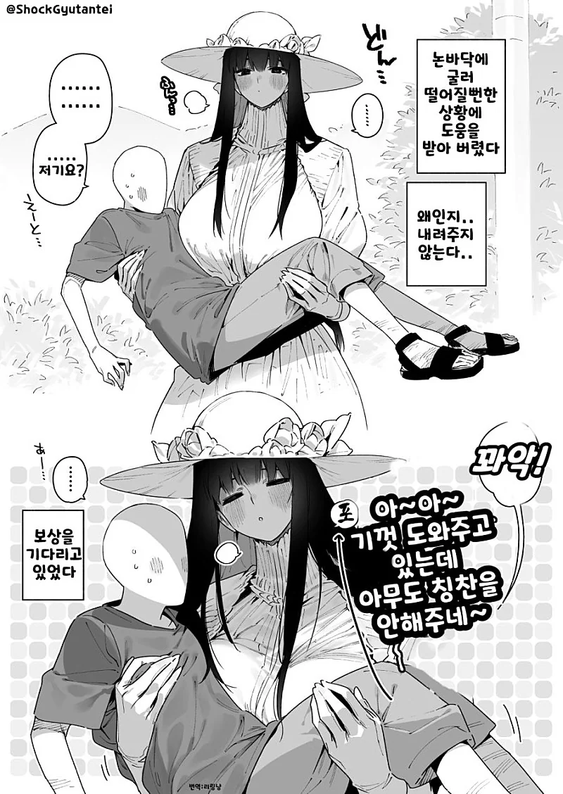 팔척귀신 모음.manwha - 이미지 17