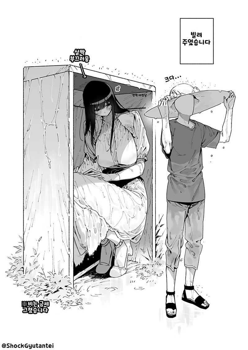 팔척귀신 모음.manwha - 이미지 20