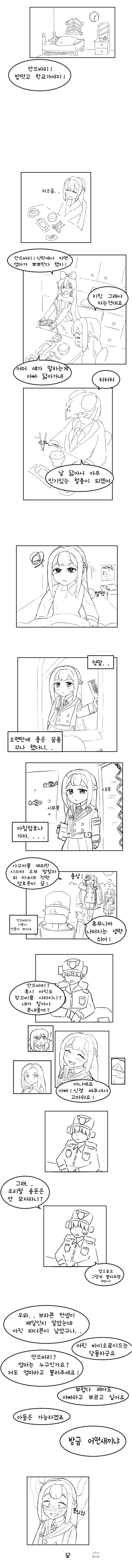 라오)잠이 덜깨 실수하는 안드바리.mamwha