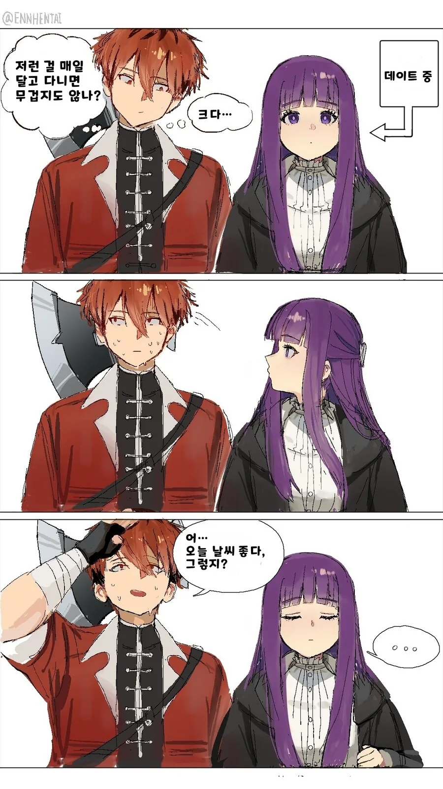 프리렌) 슴터치에서 ㅍㄹ까지.manhwa