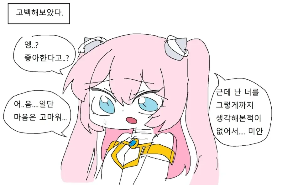 메이플) 엔젤릭버스터에게 고백해봤다.manhwa