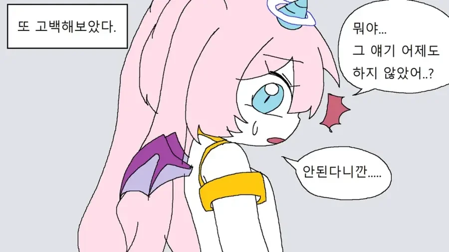 메이플) 엔젤릭버스터에게 고백해봤다.manhwa - 이미지 2