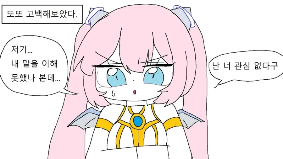 메이플) 엔젤릭버스터에게 고백해봤다.manhwa - 이미지 3