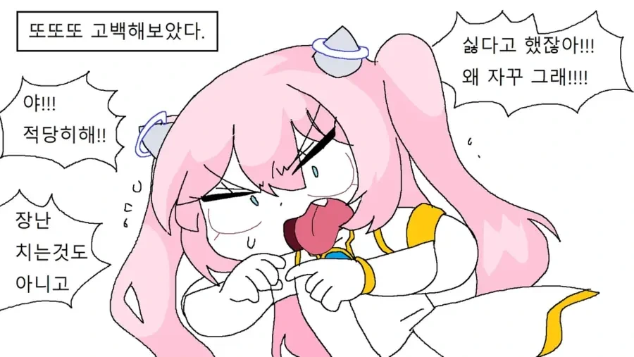 메이플) 엔젤릭버스터에게 고백해봤다.manhwa - 이미지 4