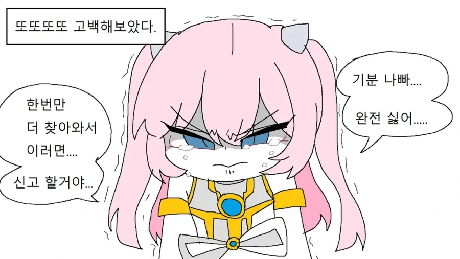 메이플) 엔젤릭버스터에게 고백해봤다.manhwa - 이미지 5