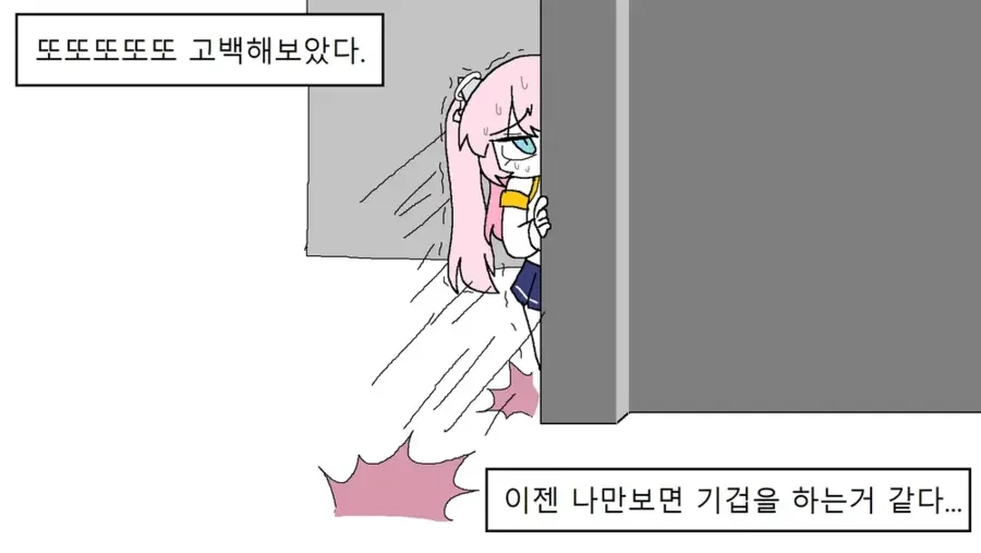 메이플) 엔젤릭버스터에게 고백해봤다.manhwa - 이미지 6
