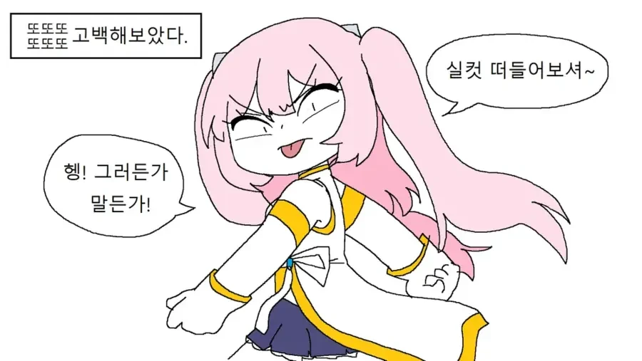 메이플) 엔젤릭버스터에게 고백해봤다.manhwa - 이미지 8