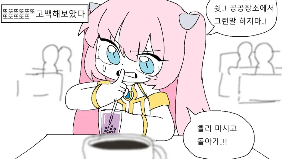 메이플) 엔젤릭버스터에게 고백해봤다.manhwa - 이미지 11