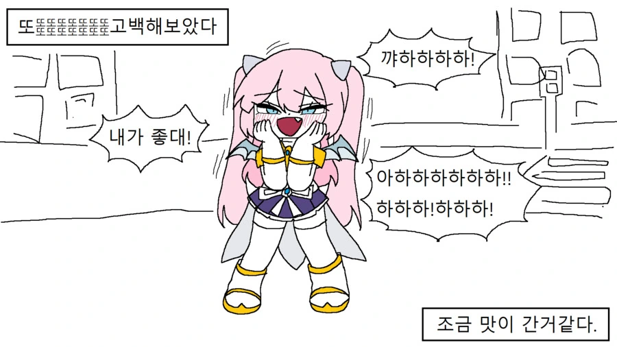 메이플) 엔젤릭버스터에게 고백해봤다.manhwa - 이미지 13