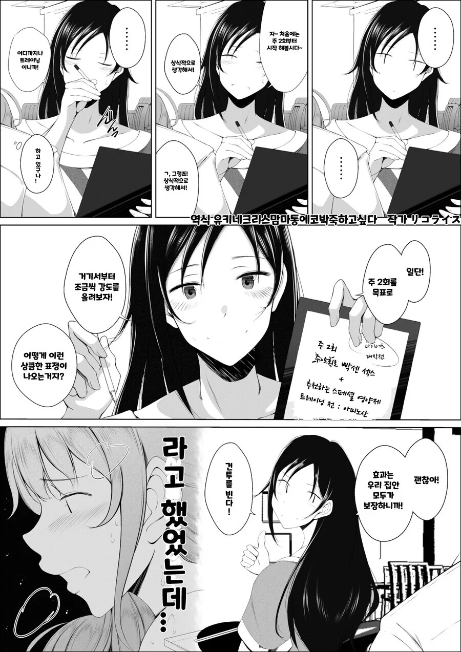 @) 다이어트를 너무 빡세게 하는 치히로 씨 - 이미지 7
