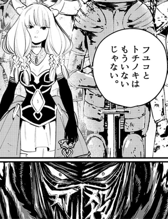 프리렌, 닌슬)??? : 후유코랑 토치노키는 이제 없잖아.manga