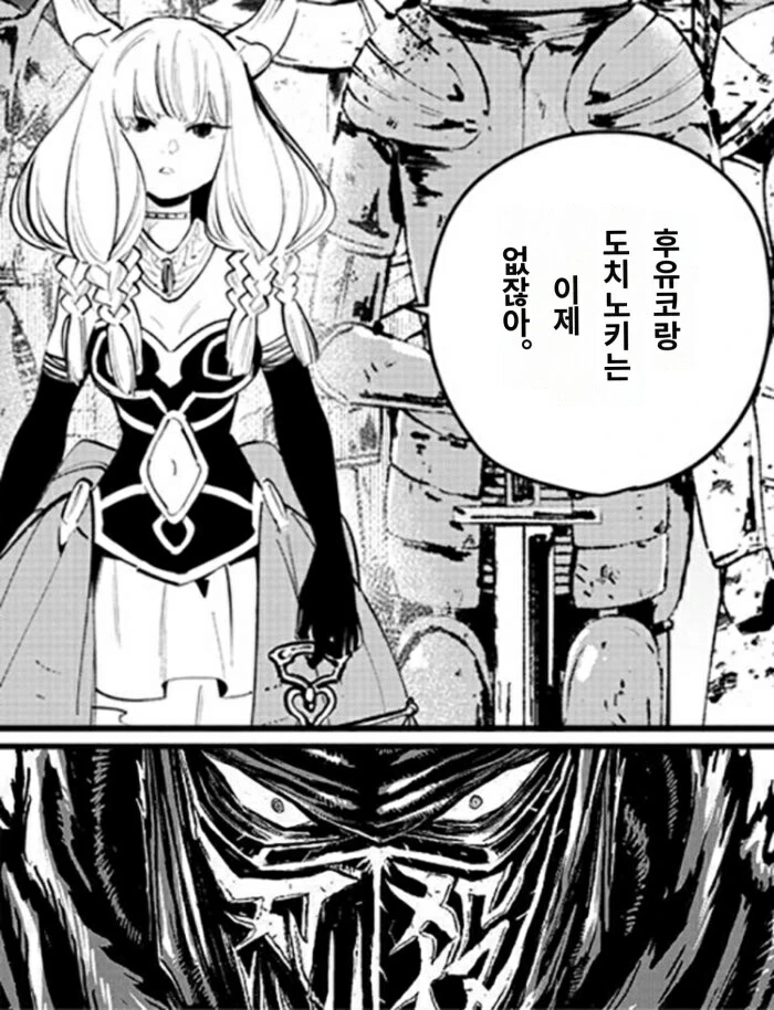 프리렌, 닌슬)??? : 후유코랑 토치노키는 이제 없잖아.manga - 이미지 2