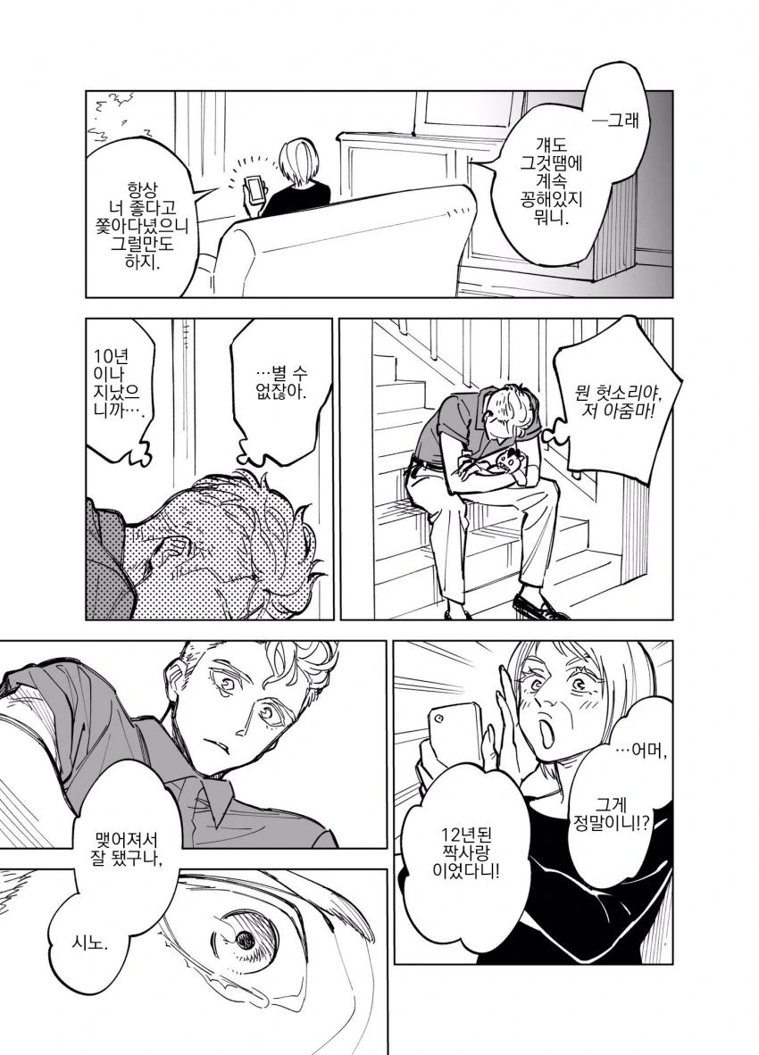 manga_3147603_003_87695b5c46b4.webp