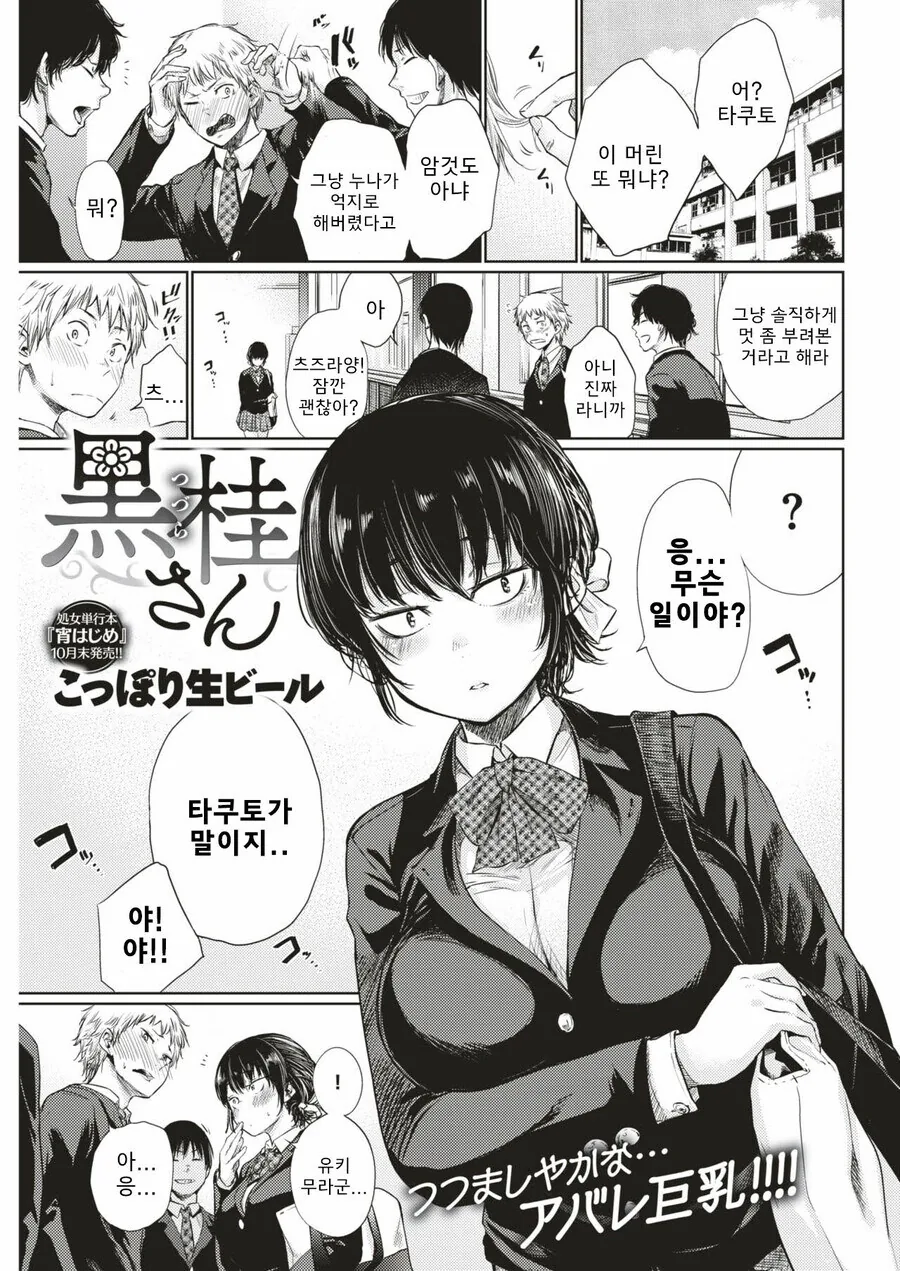 눈매 나쁜 가정적인 여사친이 초대하는.manhwa